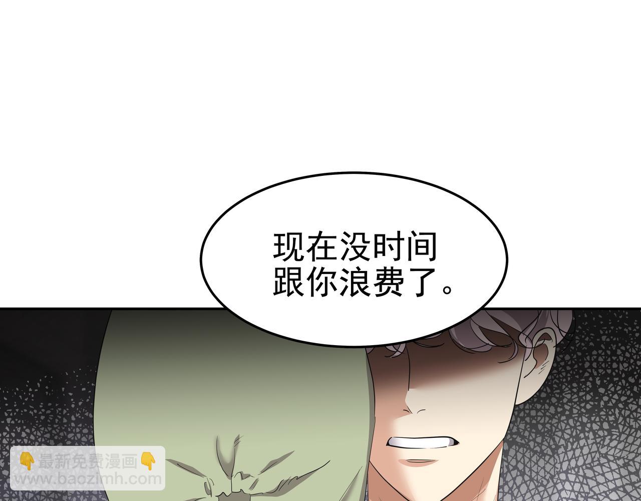 第48话 派对主人公28