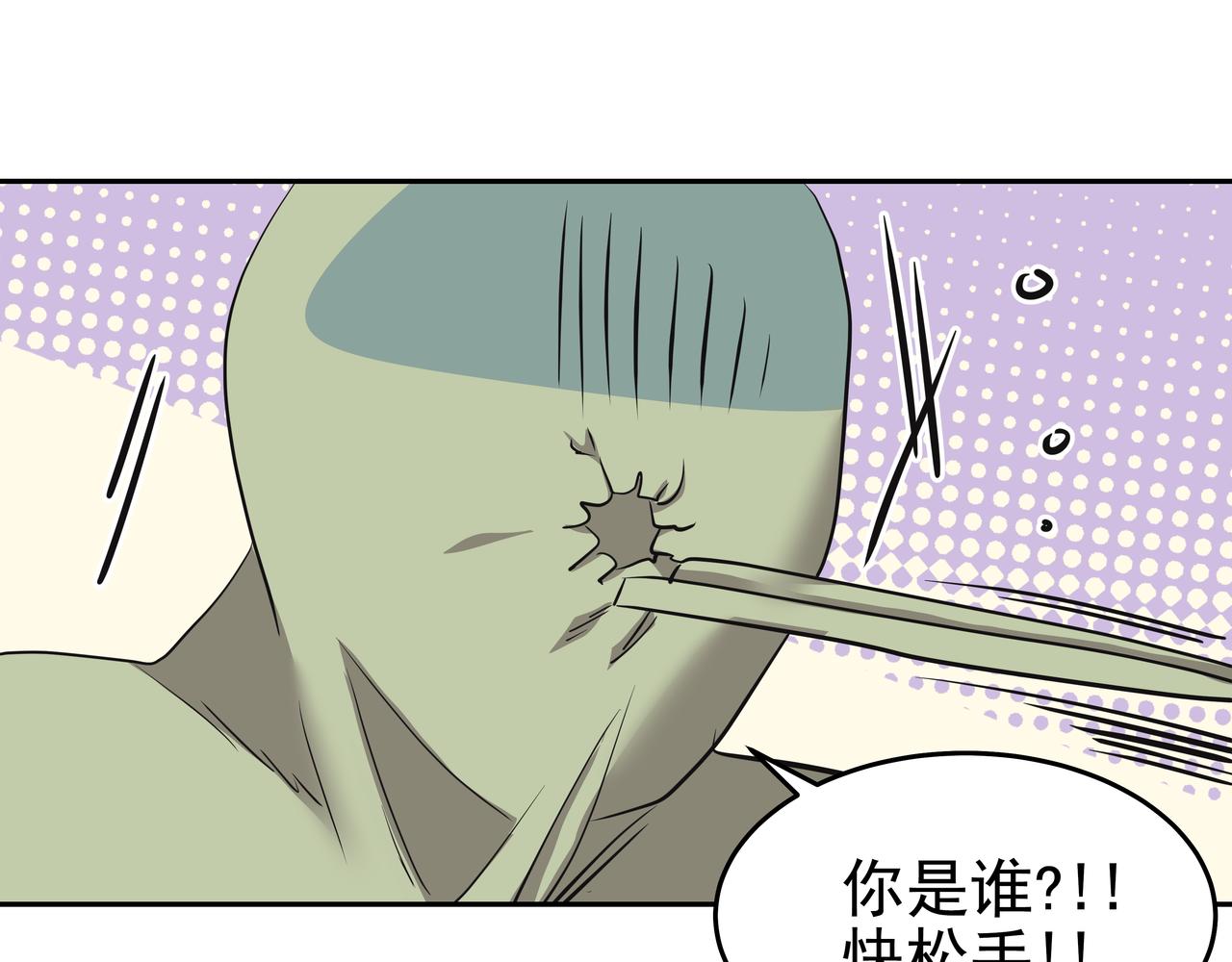 第48话 派对主人公43