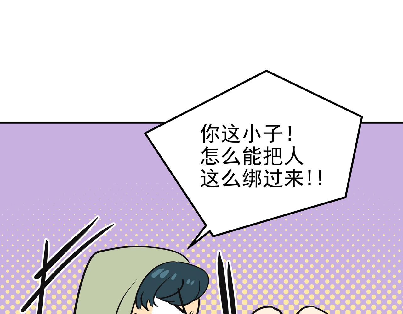 第48话 派对主人公66