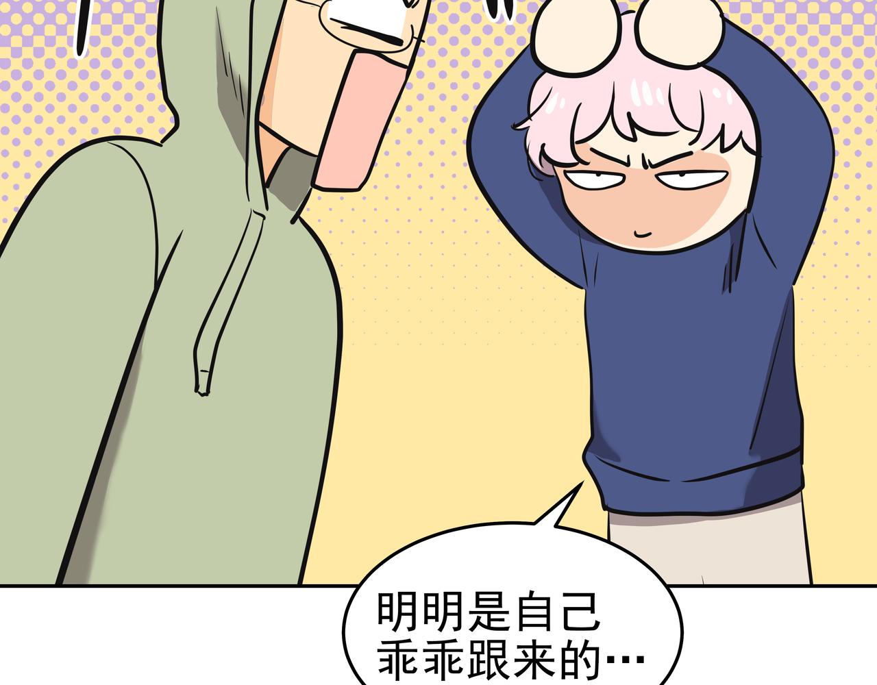 第48话 派对主人公67
