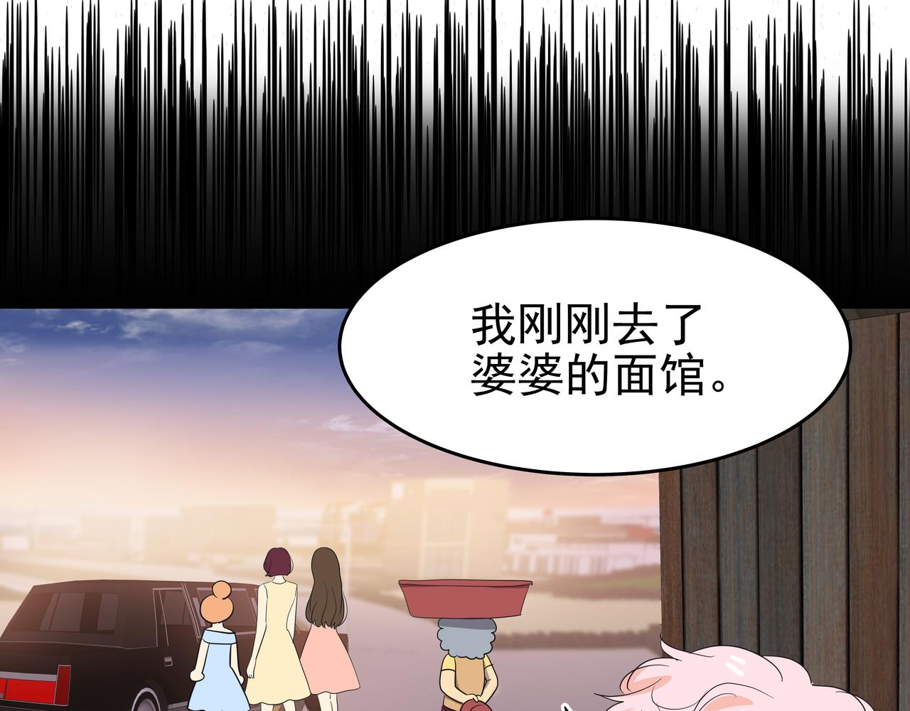 第48话 派对主人公76