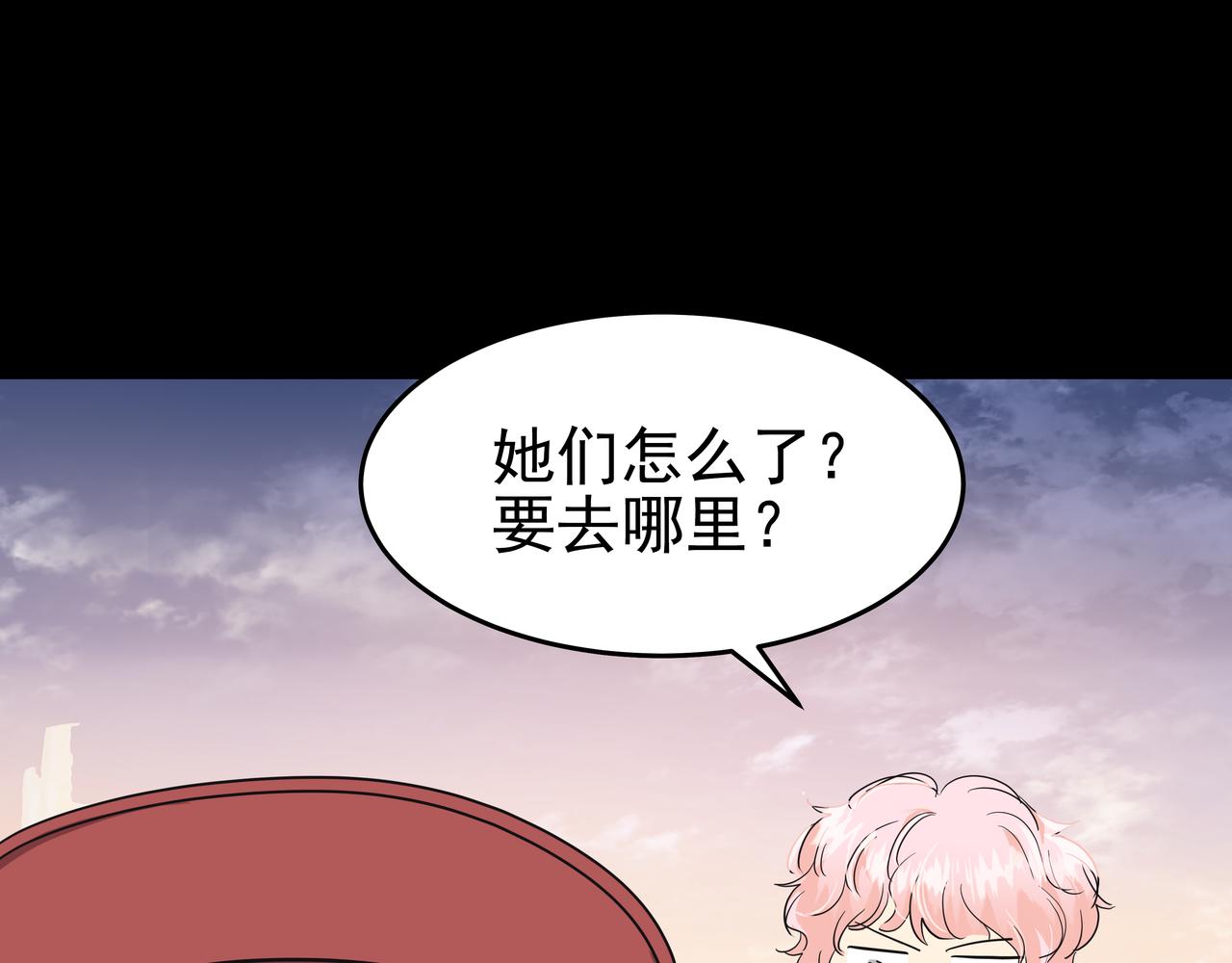 第48话 派对主人公85