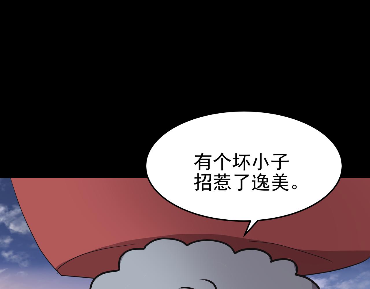 第48话 派对主人公91