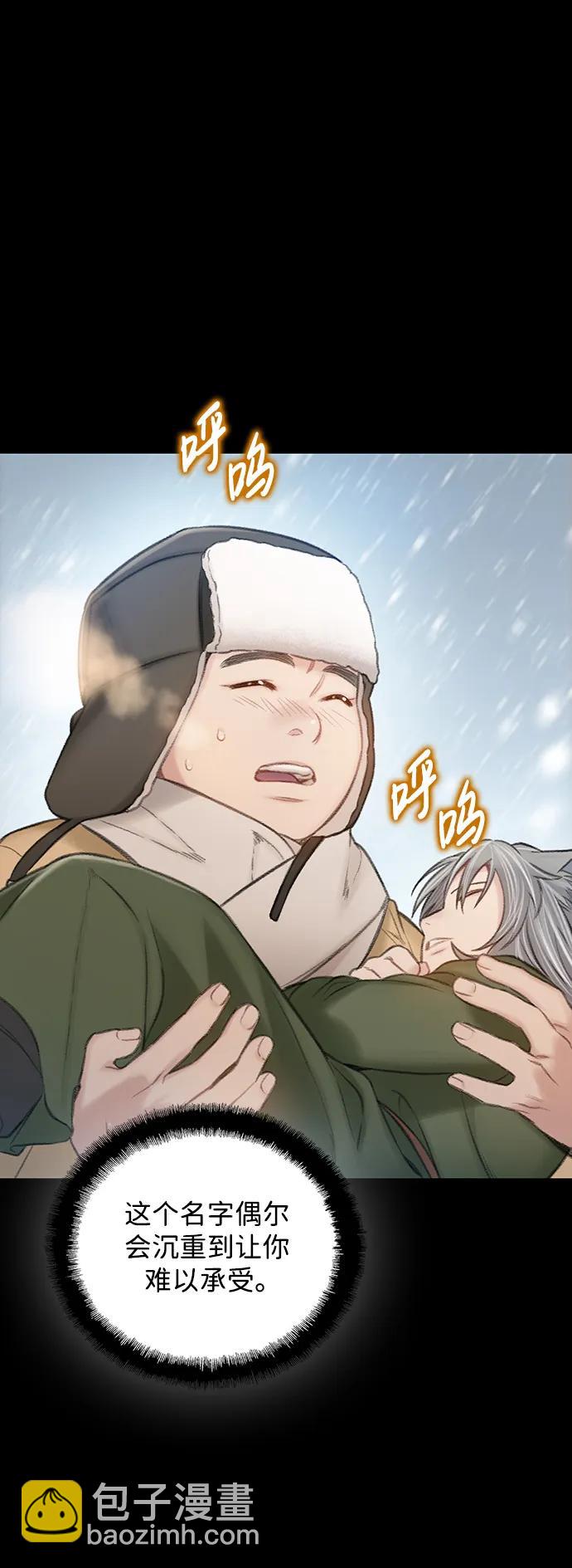[第41话] 刊的名字69