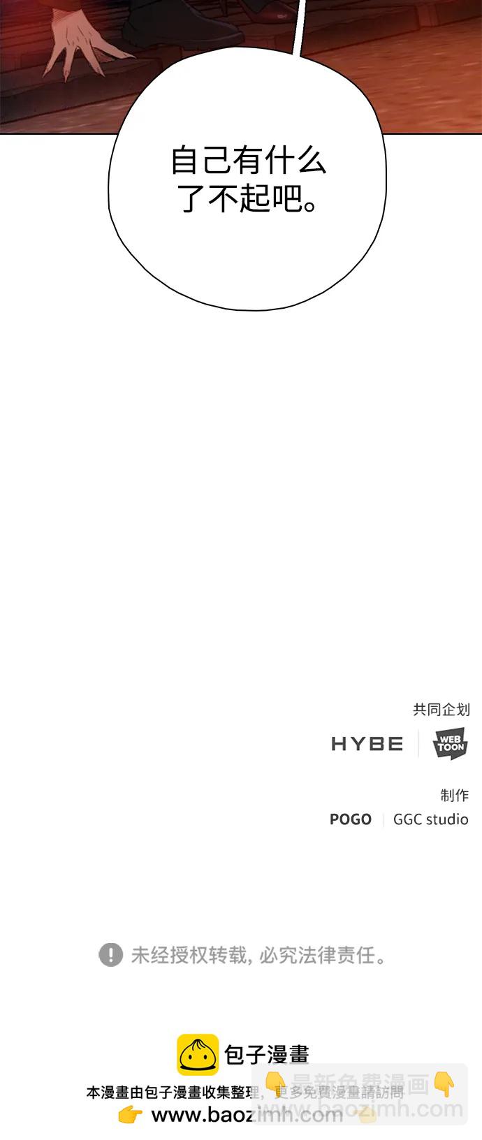 [第43话] 弱肉强食110