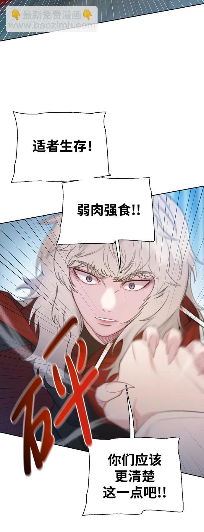 [第43话] 弱肉强食22