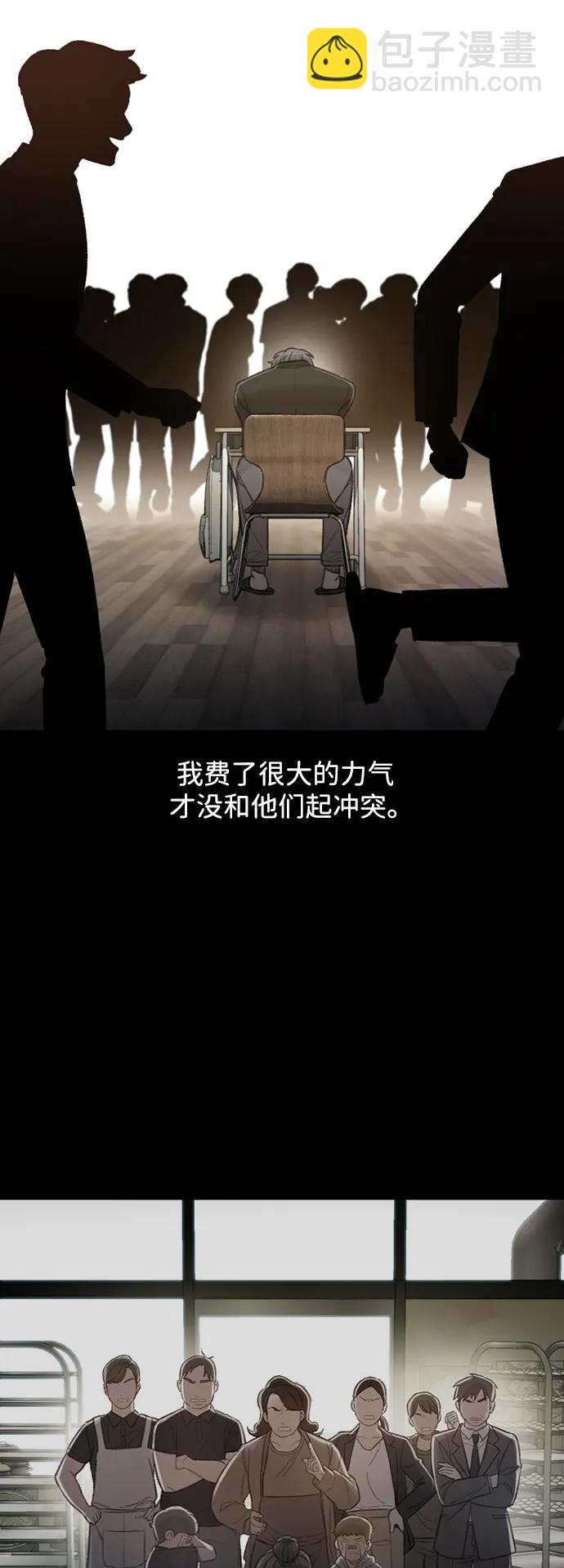 [第43话] 弱肉强食35