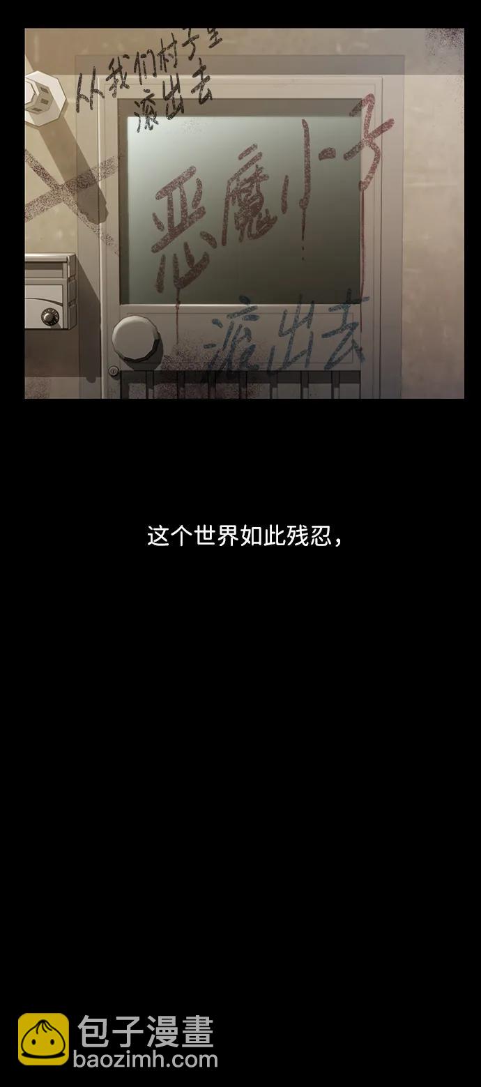 [第43话] 弱肉强食44