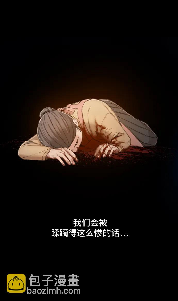 [第43话] 弱肉强食45