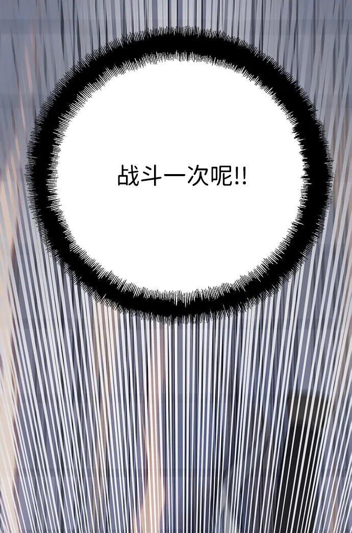 [第43话] 弱肉强食52