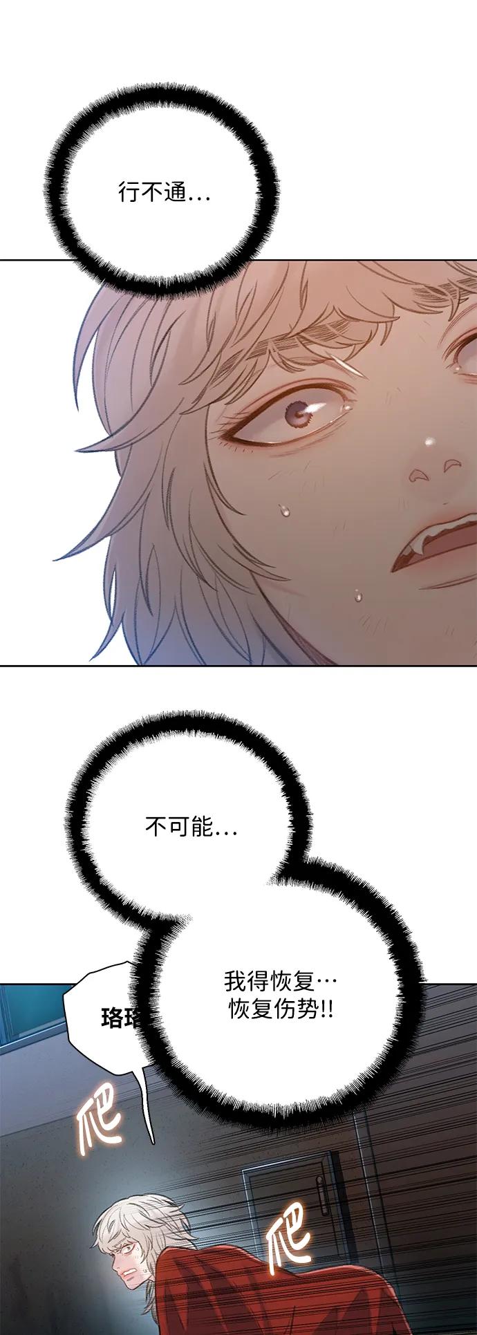 [第43话] 弱肉强食70
