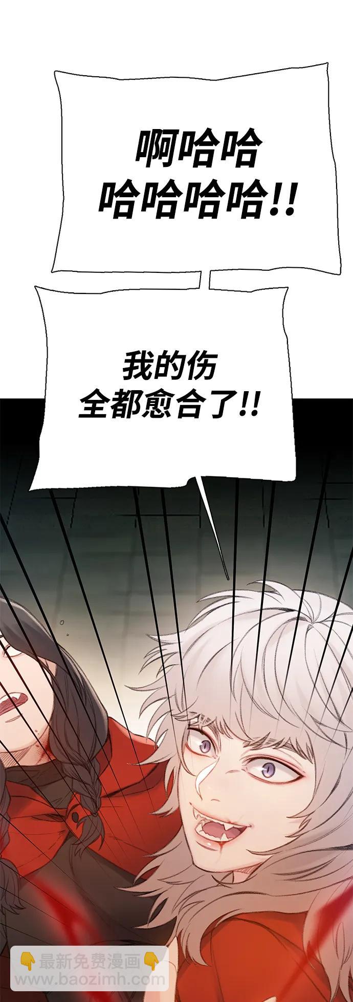 [第43话] 弱肉强食78