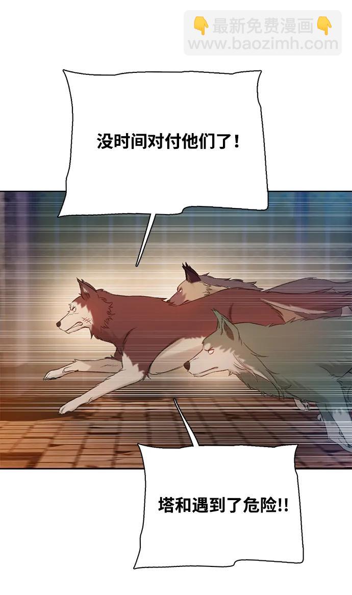 [第43话] 弱肉强食82