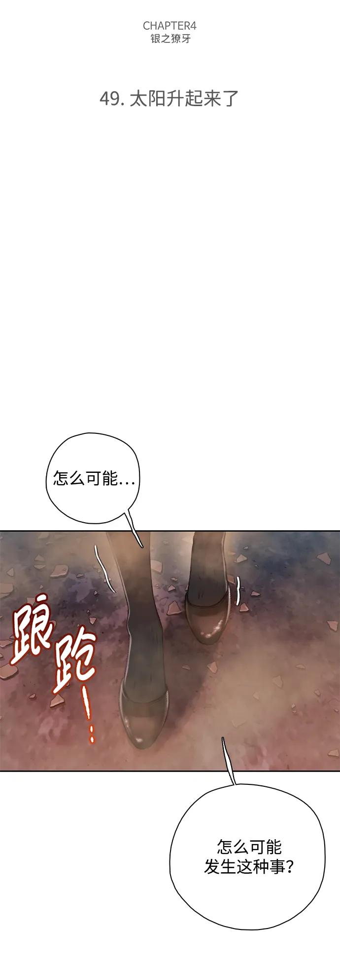 [第49话] 太阳升起来了11