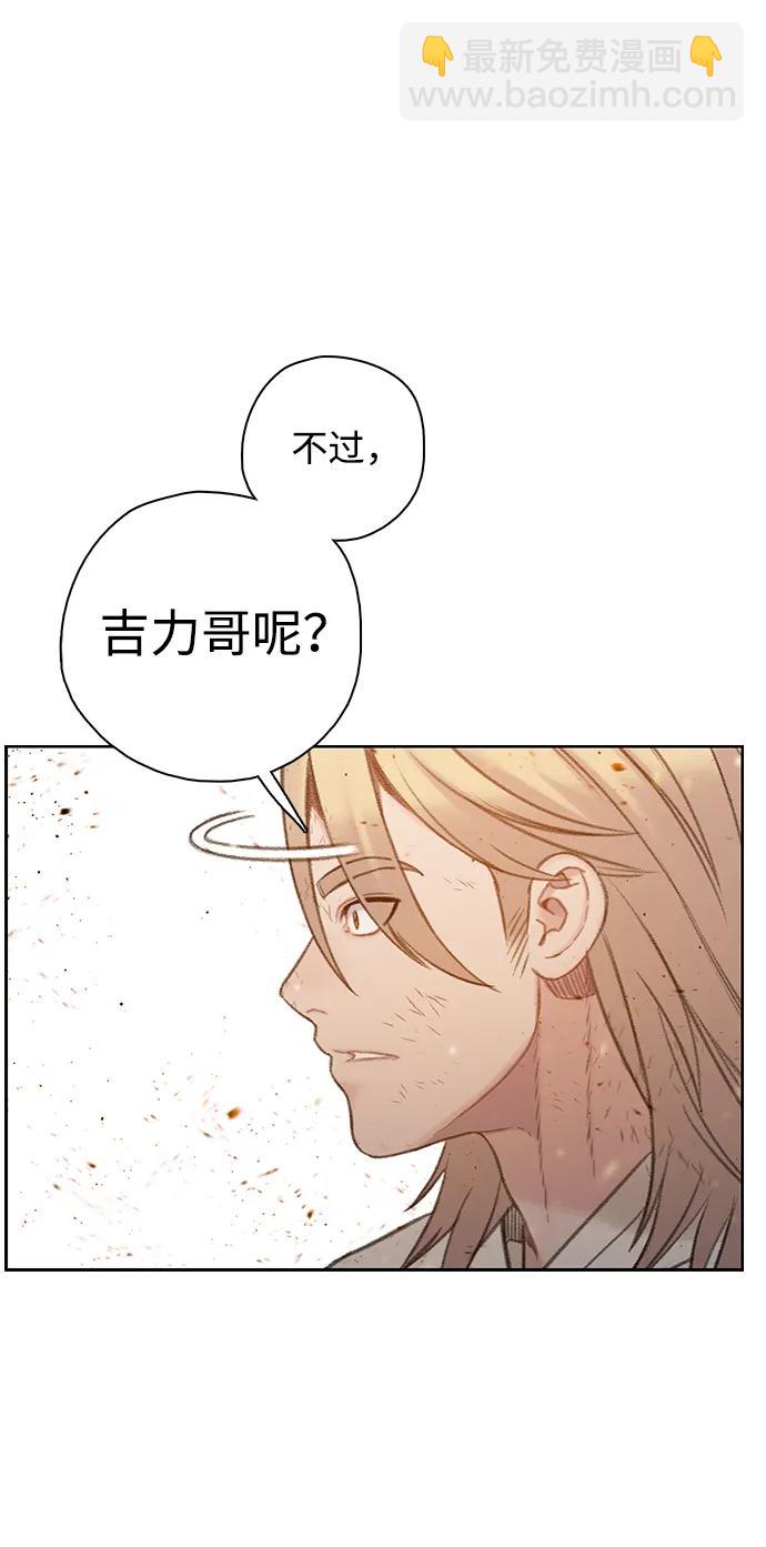 [第49话] 太阳升起来了85