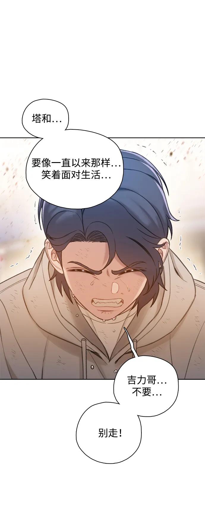 [第50话] 残骸15