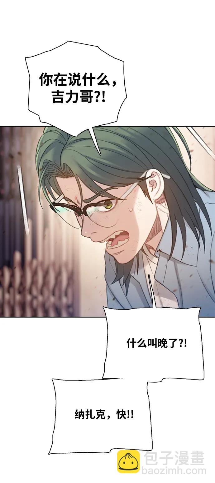 [第50话] 残骸6