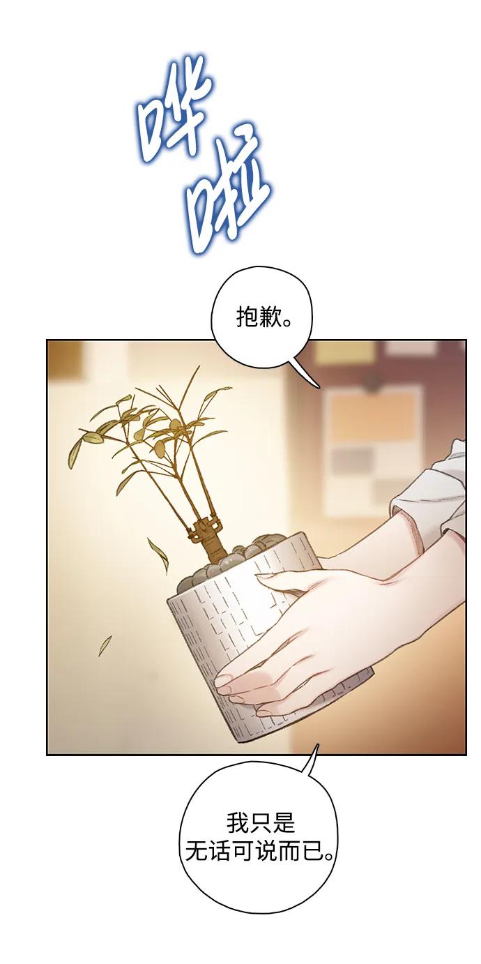 [第50话] 残骸67