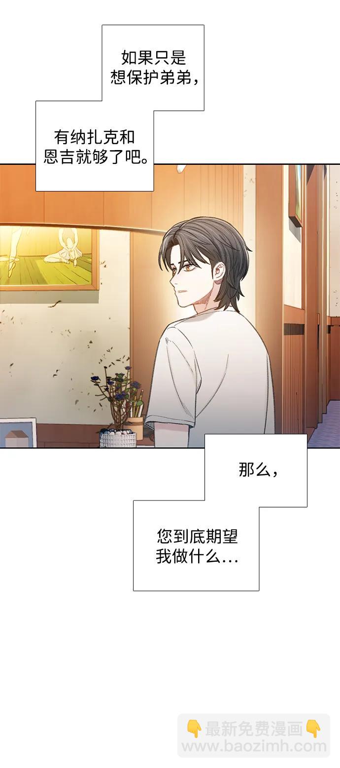 [第53话] 成群（完）29
