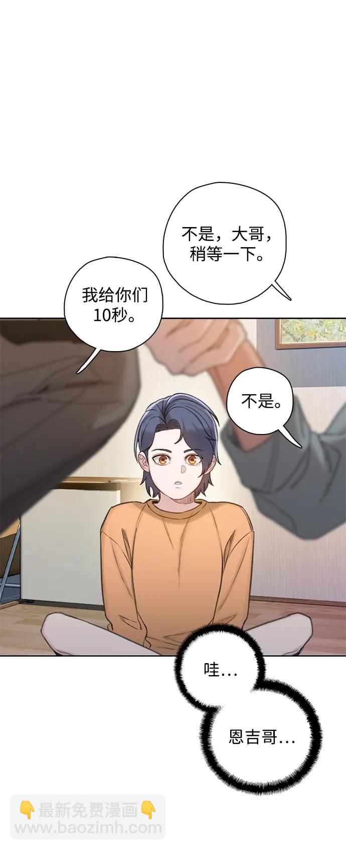 [第54话] 尾声18