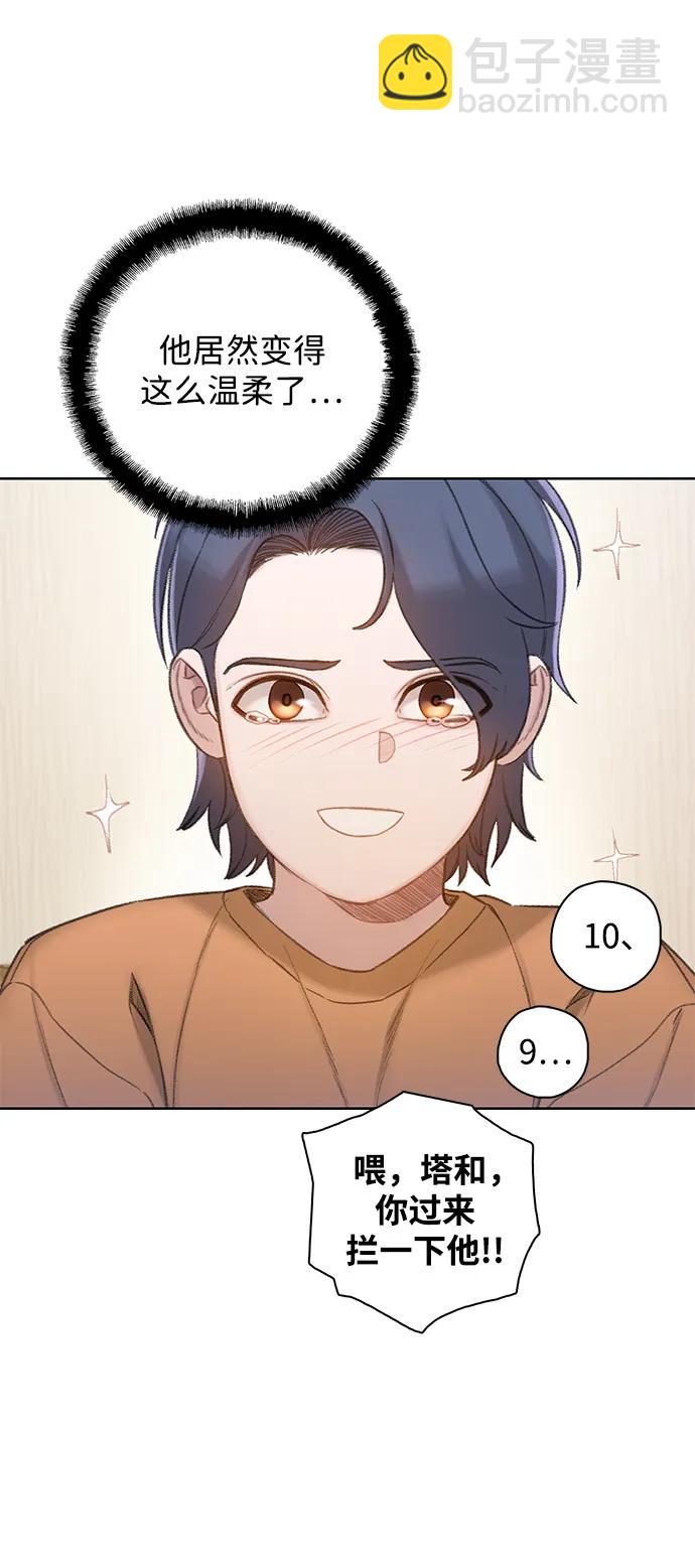 [第54话] 尾声19