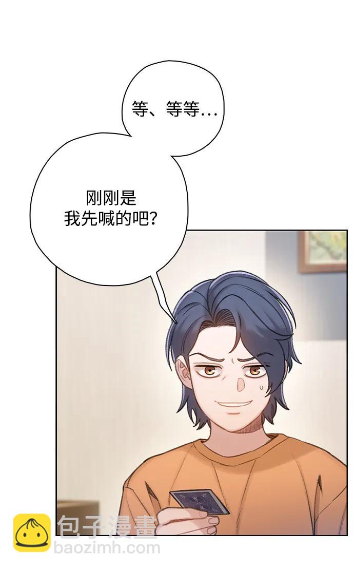 [第54话] 尾声3