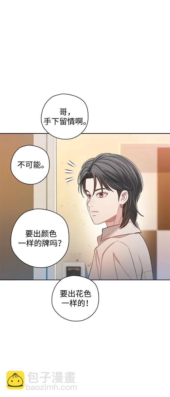 [第54话] 尾声30