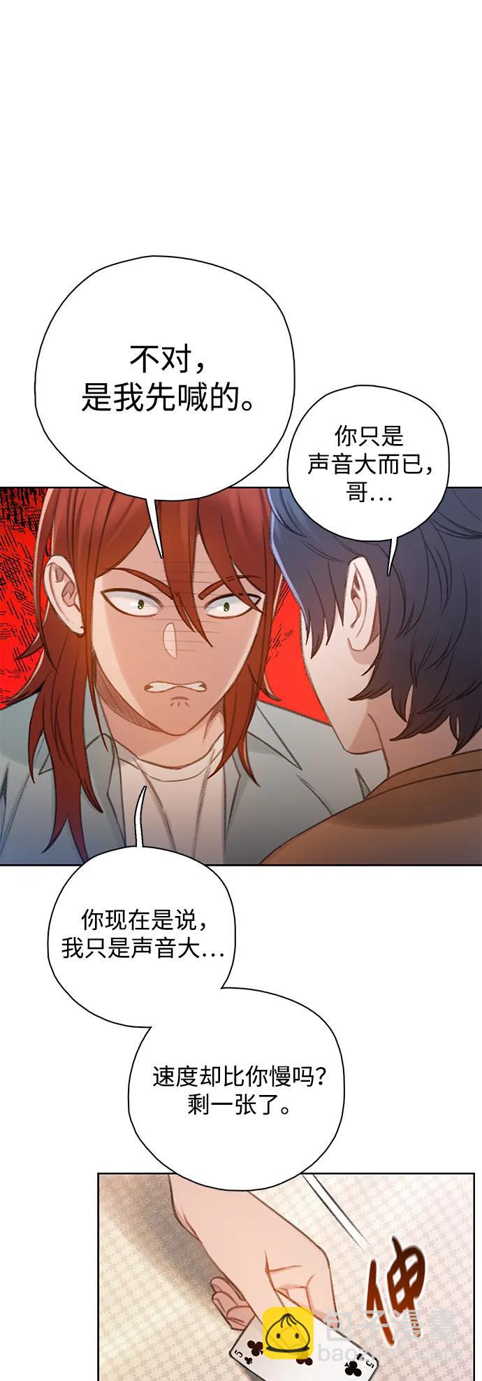 [第54话] 尾声4