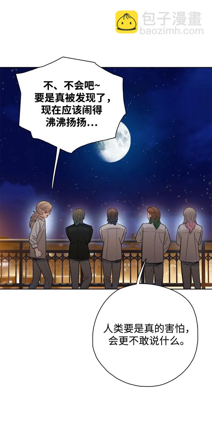 [第54话] 尾声41