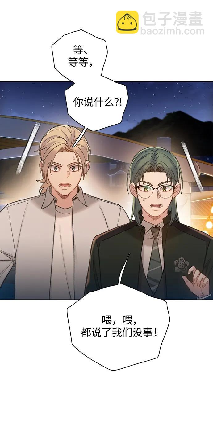 [第54话] 尾声46