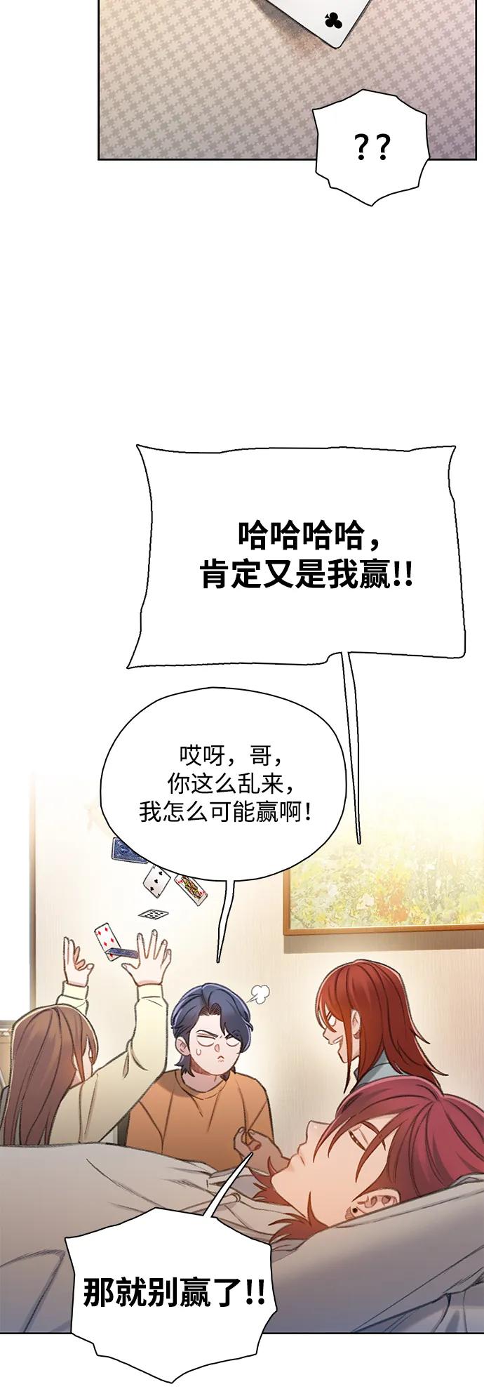 [第54话] 尾声5