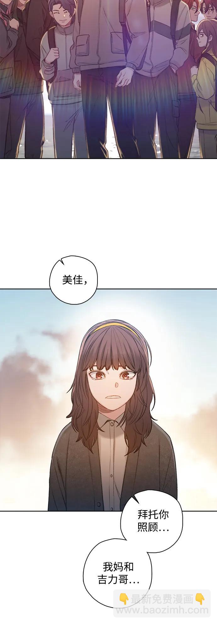 [第54话] 尾声82