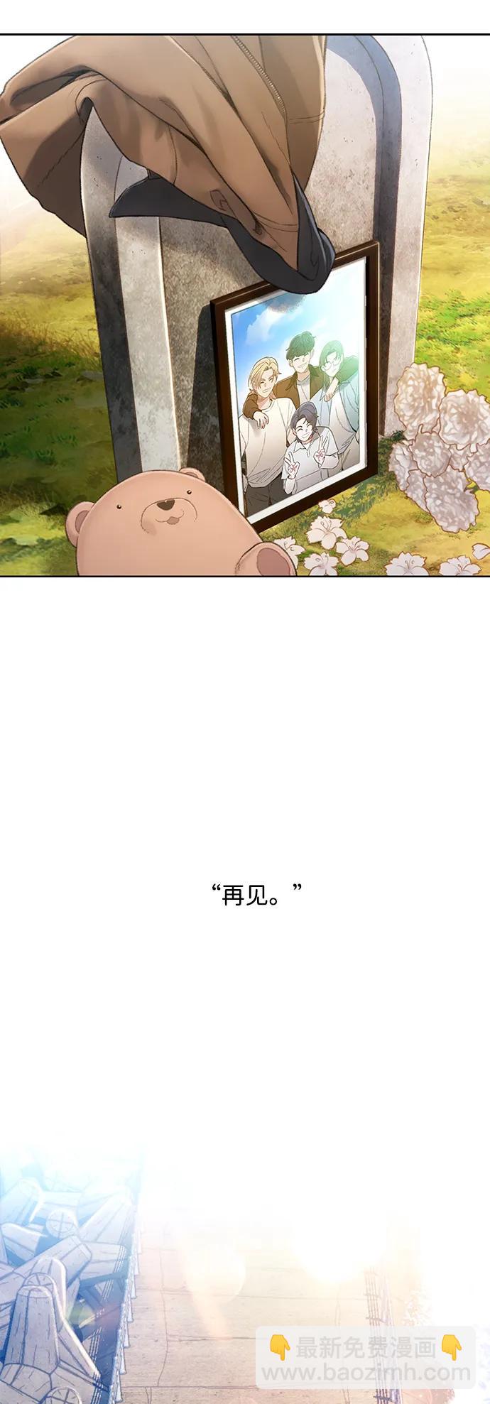[第54话] 尾声86