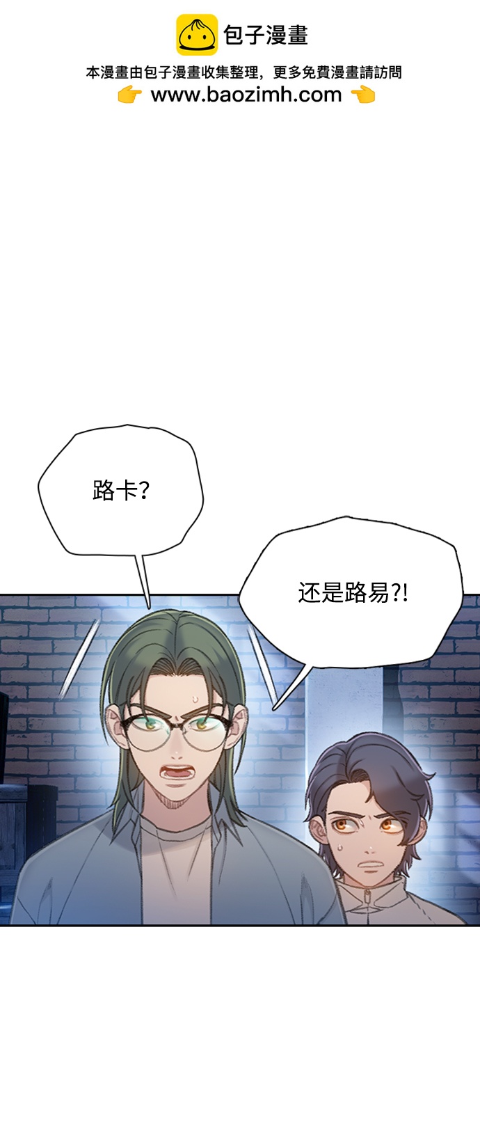 [第21话] 另外的狼人们（1）1