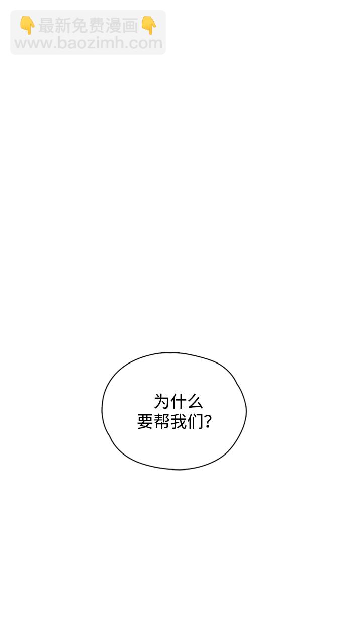 [第21话] 另外的狼人们（1）15