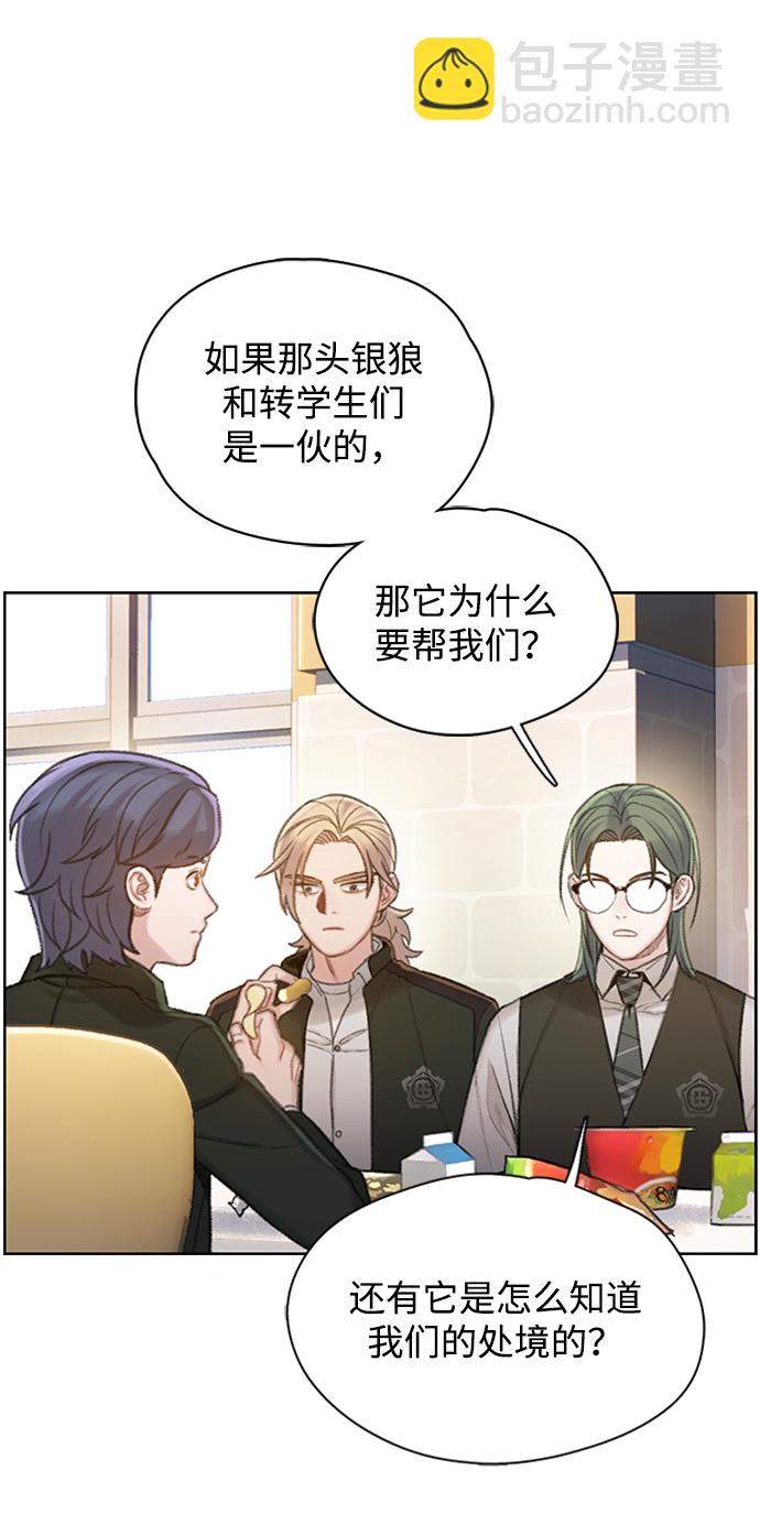 [第21话] 另外的狼人们（1）16