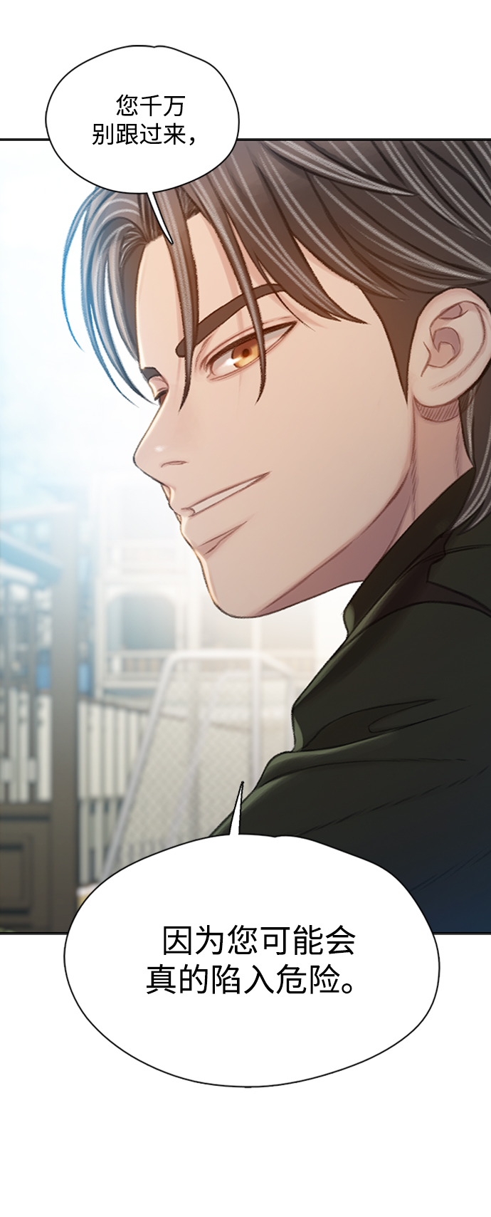 [第21话] 另外的狼人们（1）57