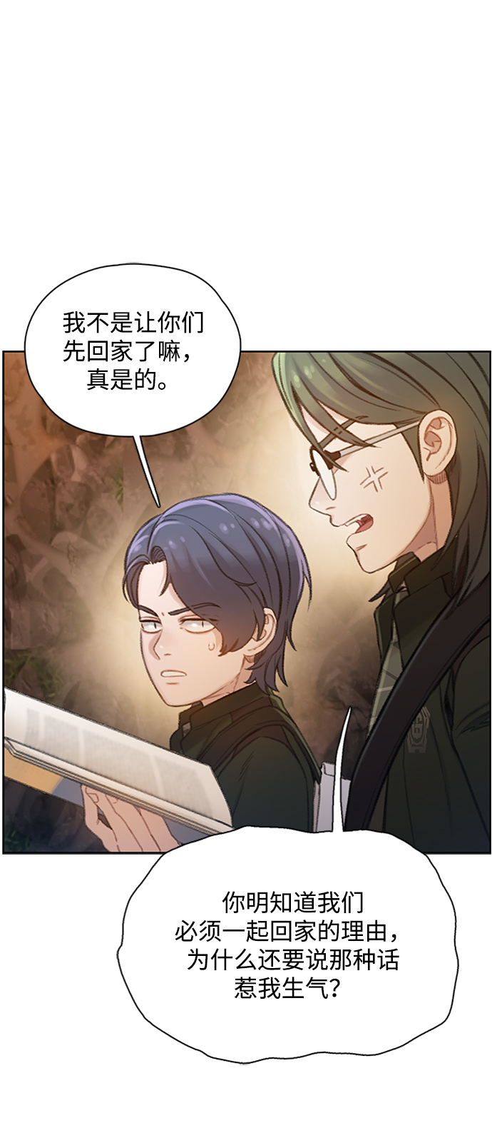 [第21话] 另外的狼人们（1）61