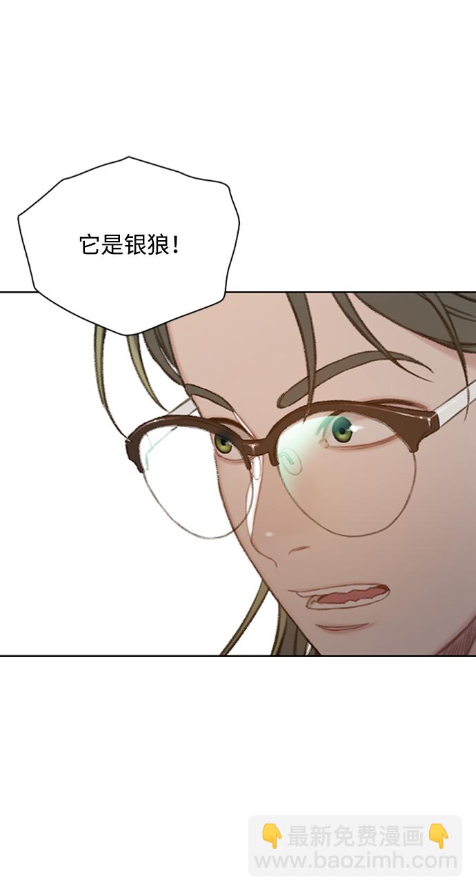[第21话] 另外的狼人们（1）7