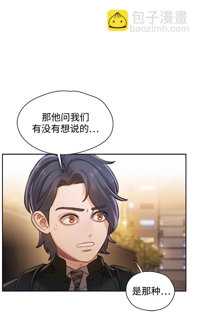 [第21话] 另外的狼人们（1）72