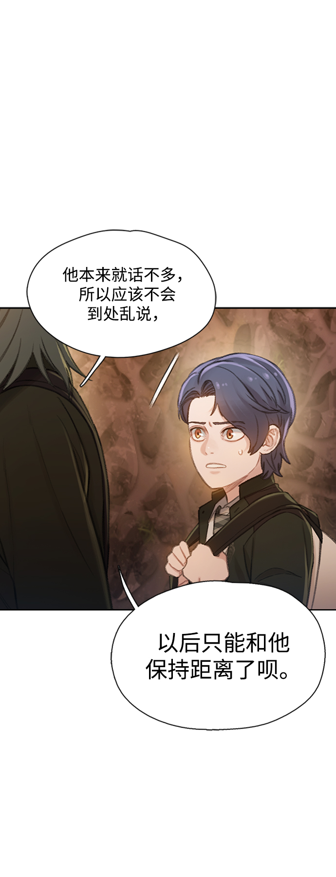 [第21话] 另外的狼人们（1）74