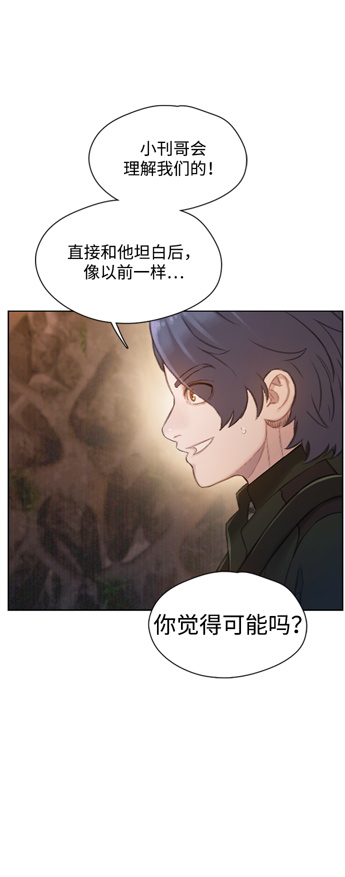 [第21话] 另外的狼人们（1）75