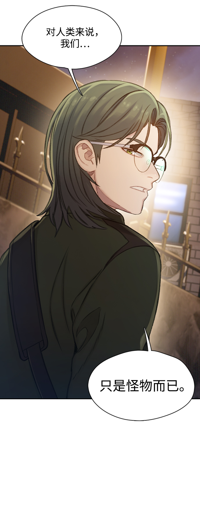[第21话] 另外的狼人们（1）76