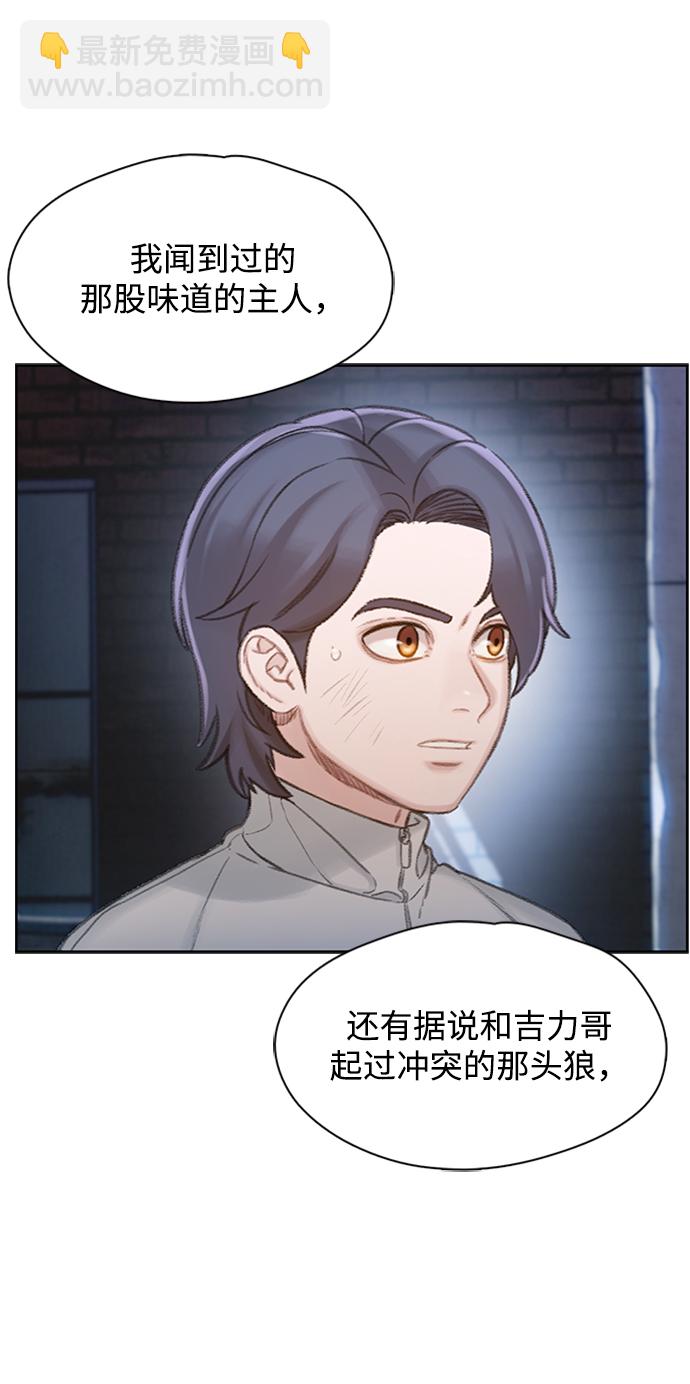 [第21话] 另外的狼人们（1）8