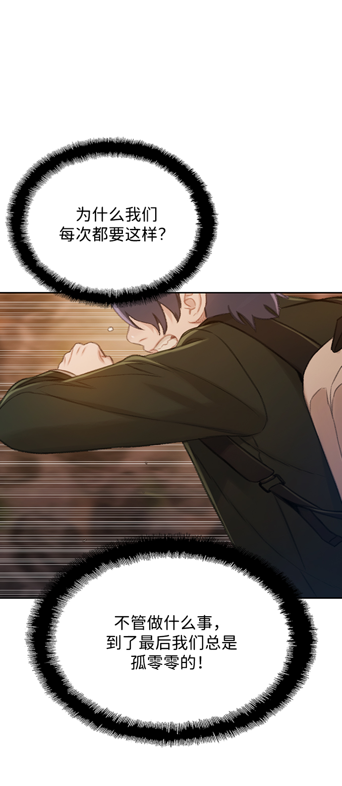 [第21话] 另外的狼人们（1）80