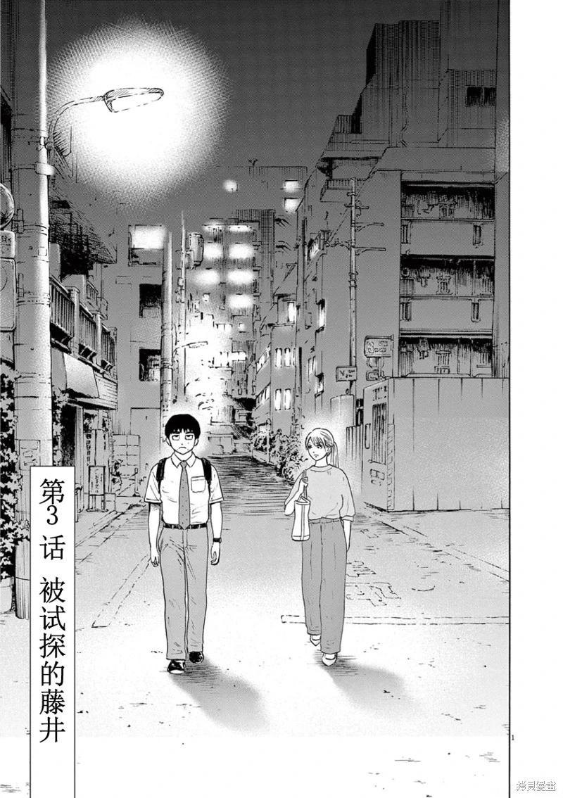 第03话0