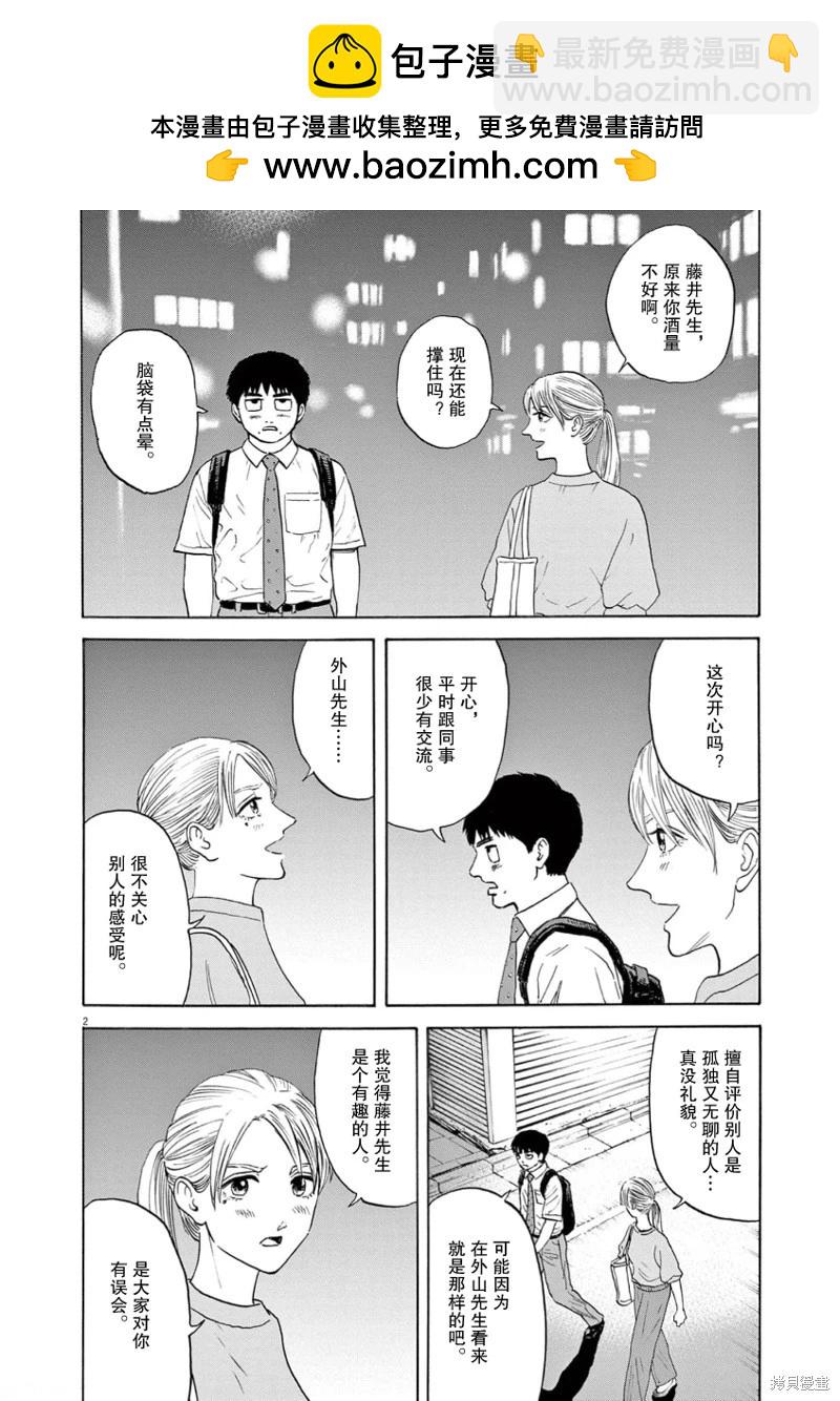第03话1