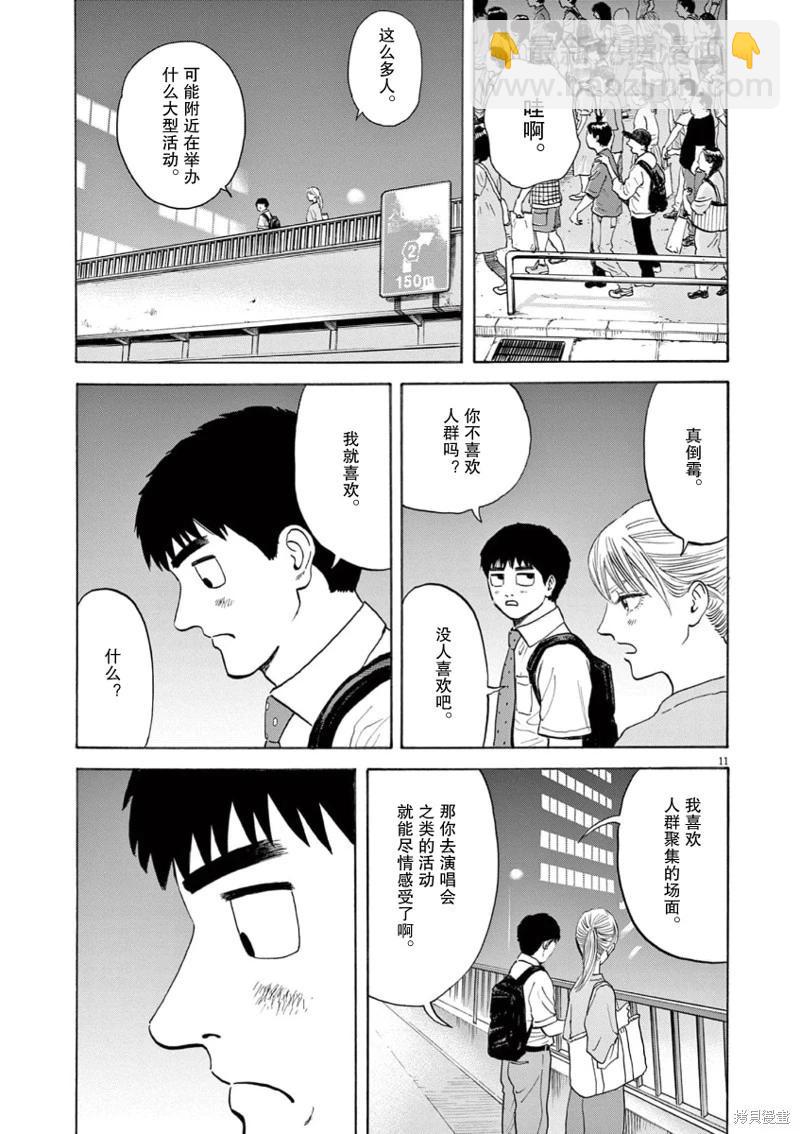 第03话10