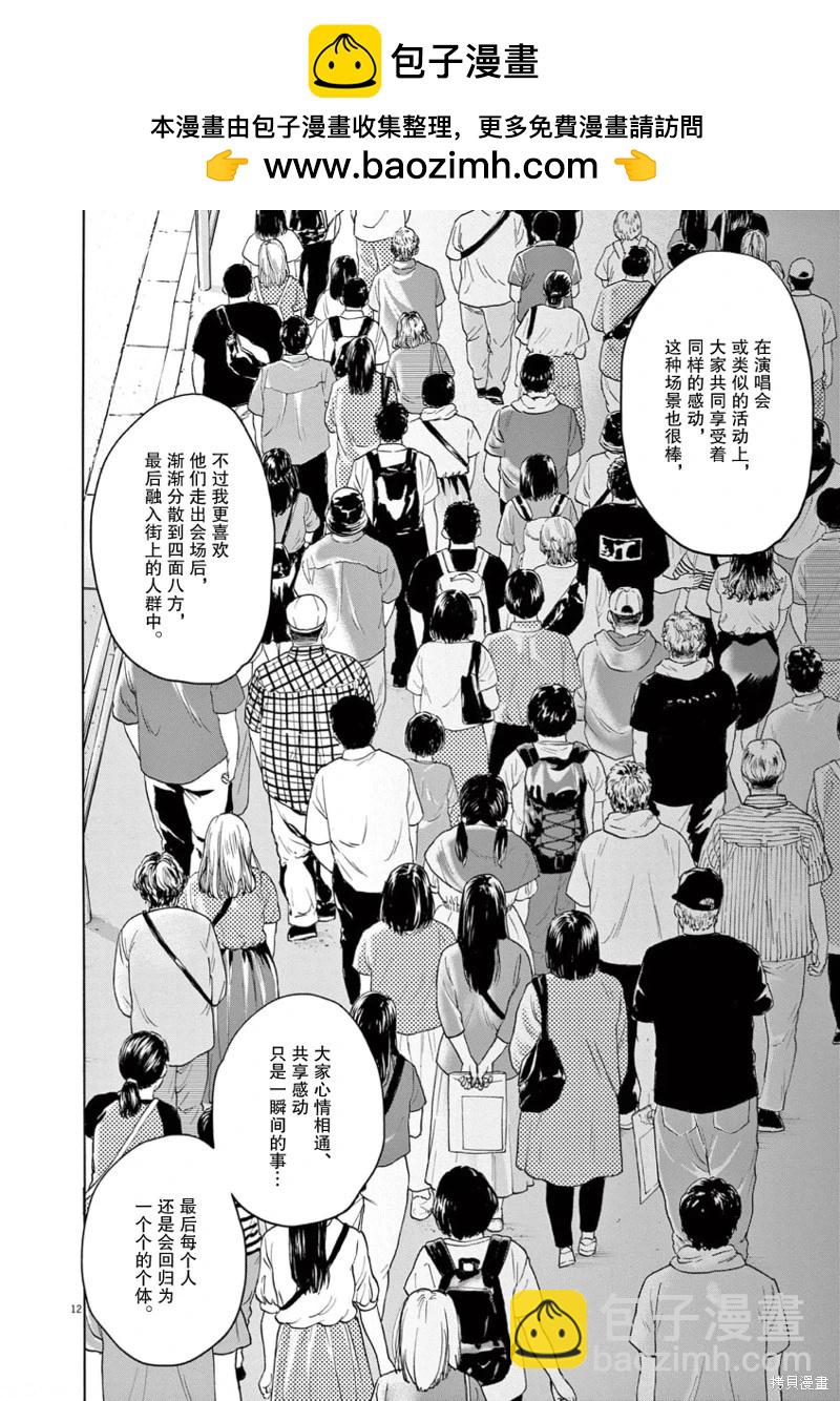 第03话11