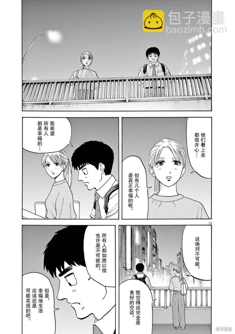 第03话12